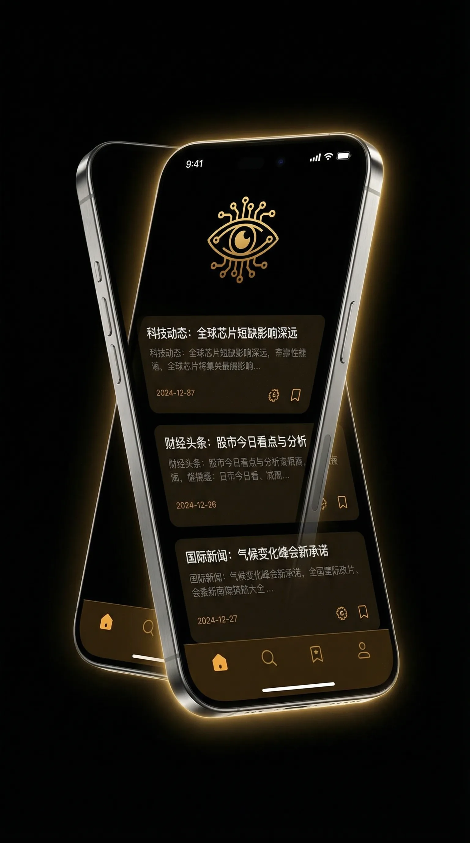 妖精直播app下载安装 - 移动端情报客户端界面
